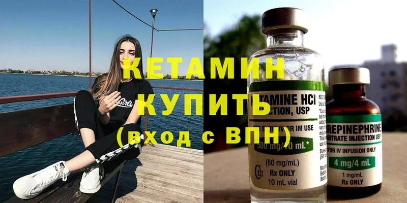 Кетамин ketamine  KRAKEN ТОР  Вельск 